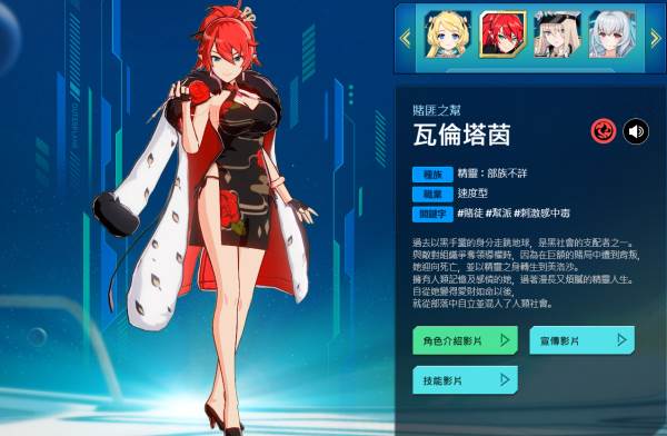 异域战记截图13