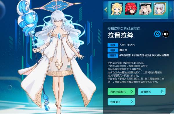 异域战记截图15