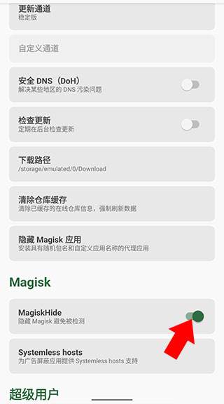 Pokémon Masters EX截图8