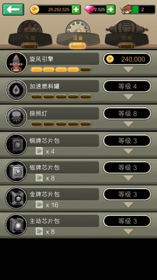 魔鱼猎手游戏图片7