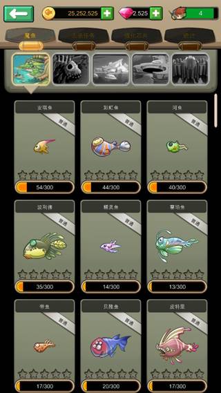 魔鱼猎手游戏图片9