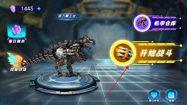 机甲大战僵尸游戏图片5