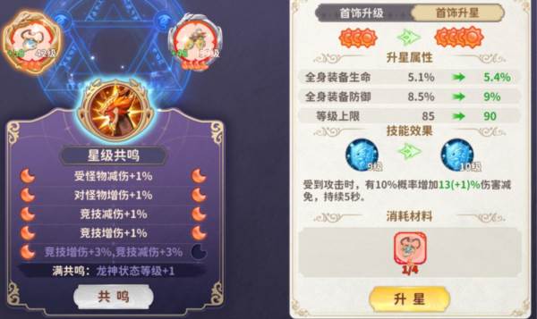 龙骑士学园九游版4