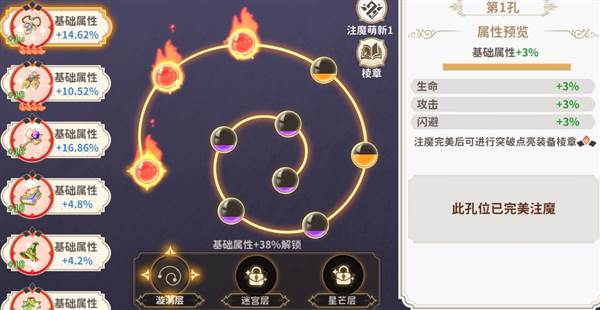 龙骑士学园九游版6