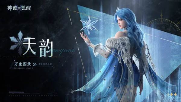 神迹觉醒官方版3