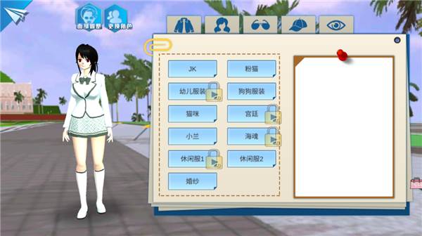 一日校园女友截图1