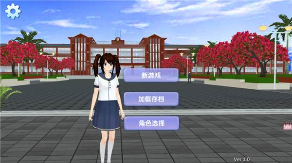 一日校园女友截图2