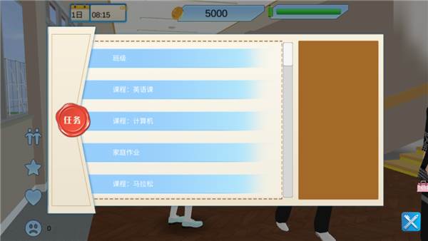 一日校园女友截图6