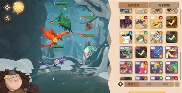 驯龙高手旅程联机版9