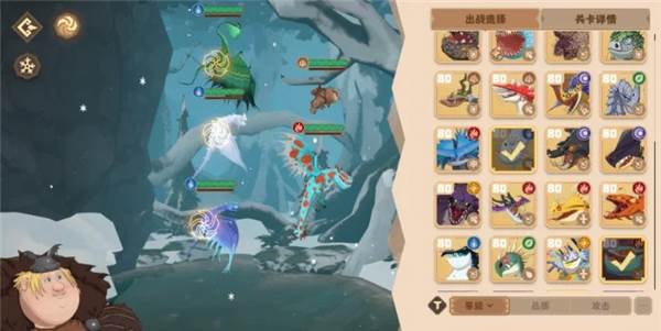 驯龙高手旅程联机版10