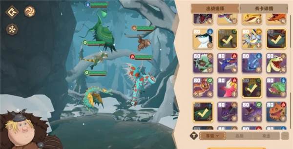 驯龙高手旅程联机版11