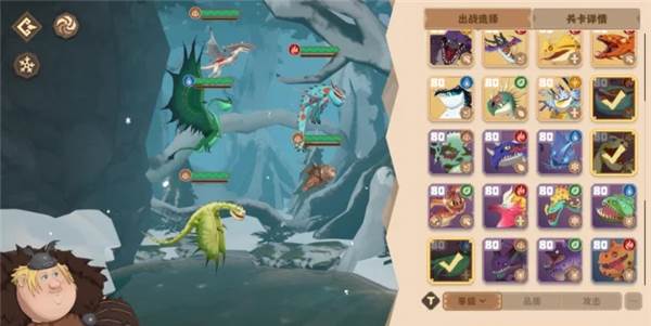 驯龙高手旅程联机版12