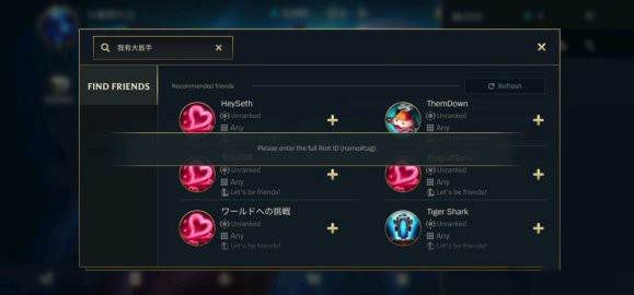 英雄联盟手游11