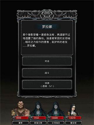 地下城堡2黑暗觉醒游戏截图3