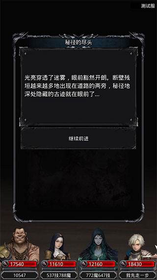 地下城堡2黑暗觉醒游戏截图6