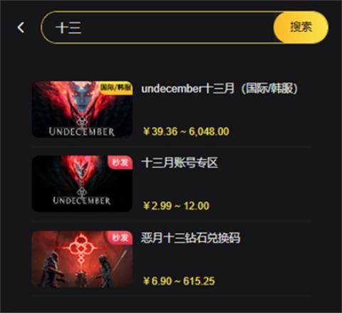 十三月国际服截图5