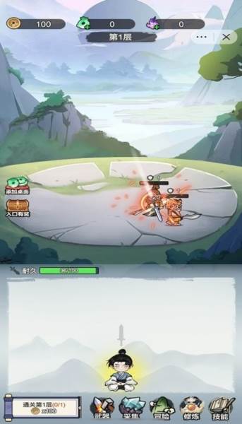 我不修仙只练剑2