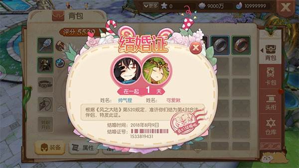 风之大陆果盘版游戏截图8