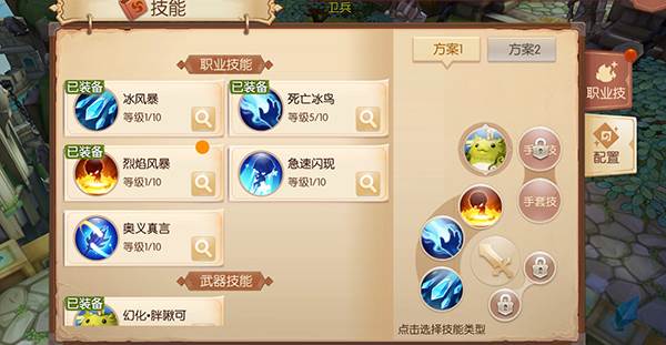 风之大陆果盘版游戏截图11