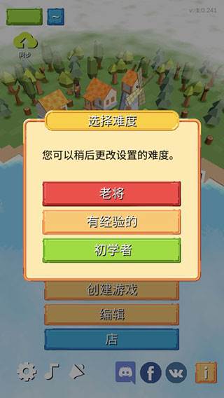 围攻中世纪战略截图1