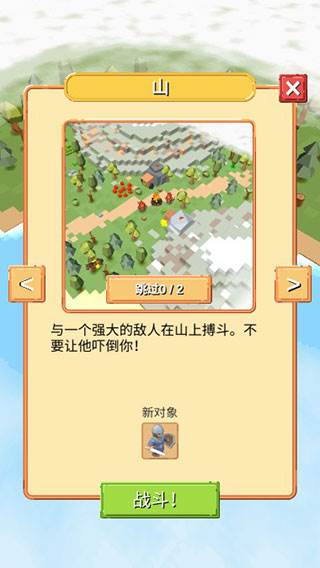 围攻中世纪战略截图2