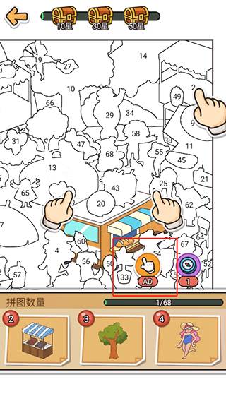 拼图大闯关截图5