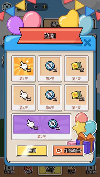 拼图大闯关截图6