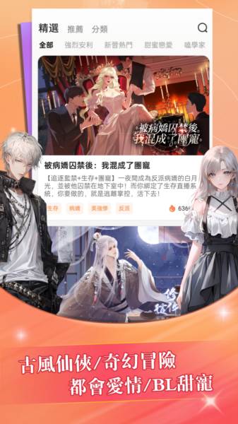 趣穿书免广告版图片1