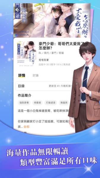 趣穿书免广告版图片3