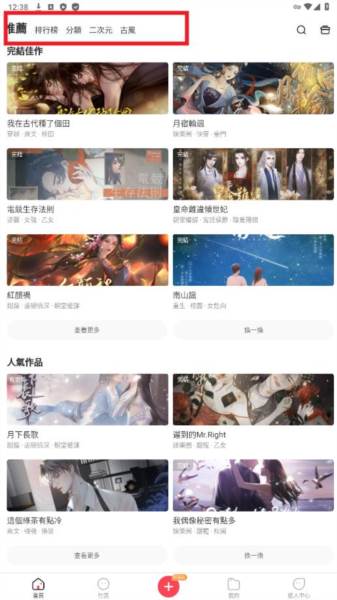 趣穿书免广告版图片5