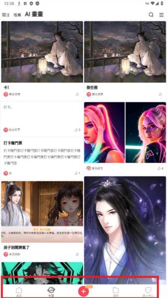 趣穿书免广告版图片7