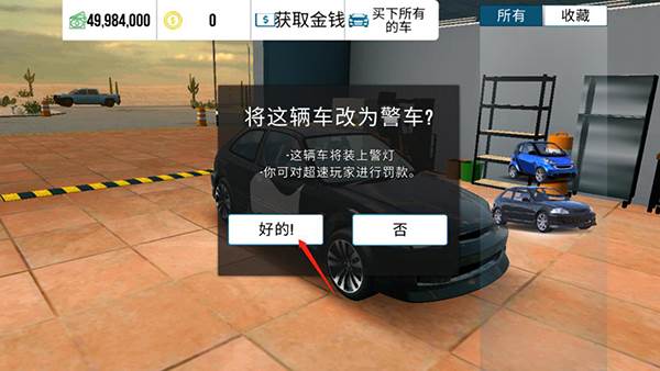 car parking multiplayer图片16