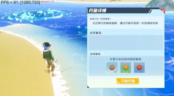 口袋新旅途九游版6