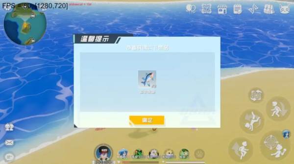 口袋新旅途九游版8