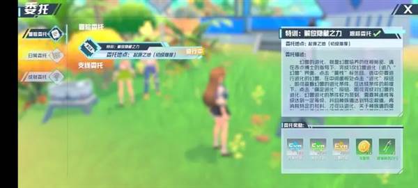 口袋新旅途官方版1