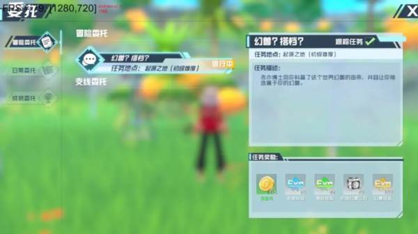 口袋新旅途官方版13