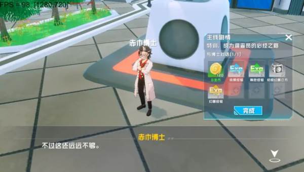 口袋新旅途官方版14