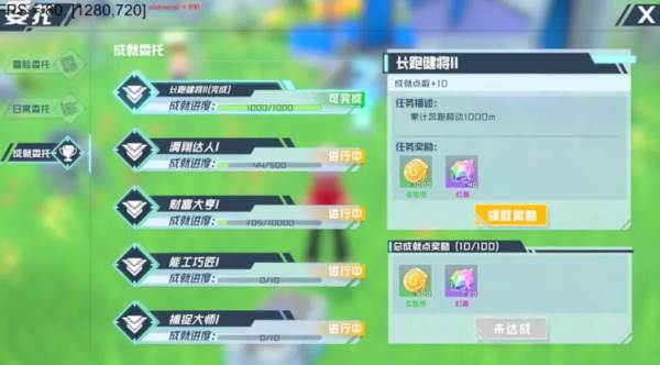 口袋新旅途官方版16