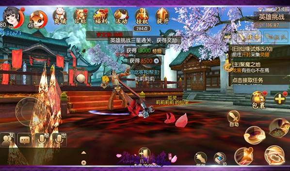 御剑情缘OPPO版游戏截图5