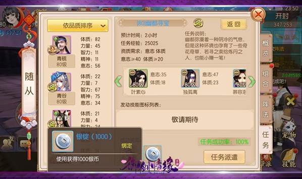 御剑情缘OPPO版游戏截图7