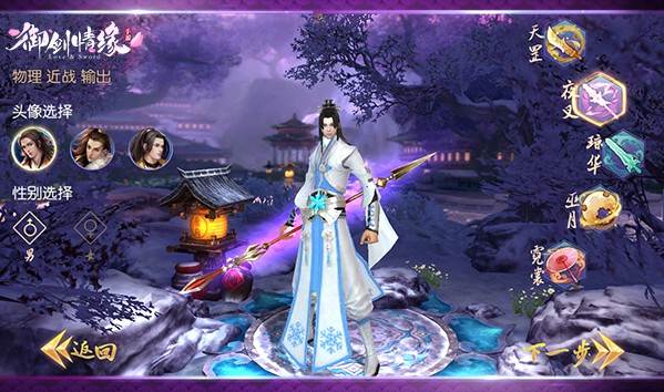 御剑情缘OPPO版游戏截图12