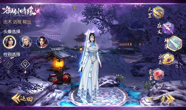 御剑情缘OPPO版游戏截图13
