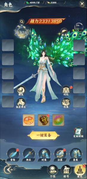 凡人修仙传星海飞驰2