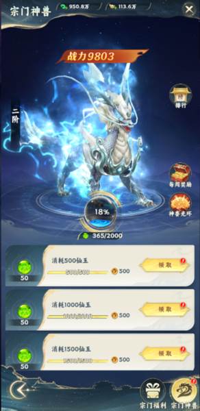 凡人修仙传星海飞驰4