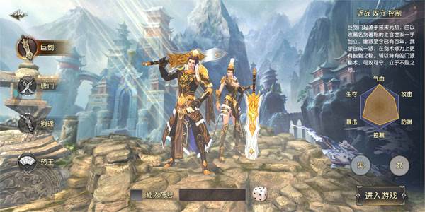 卧虎藏龙九游版游戏截图2