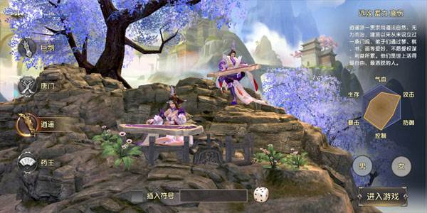 卧虎藏龙九游版游戏截图3