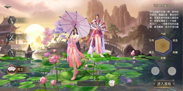 卧虎藏龙九游版游戏截图4