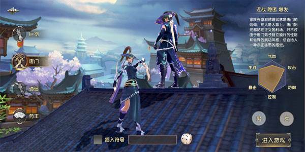 卧虎藏龙九游版游戏截图5