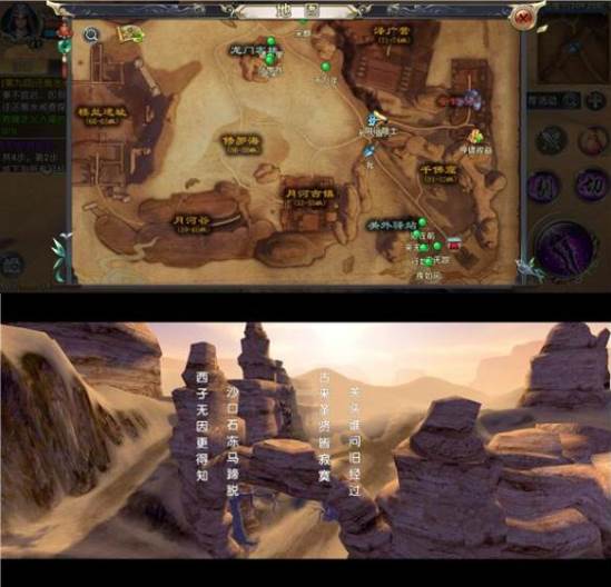 卧虎藏龙九游版游戏截图6