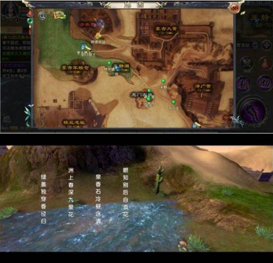 卧虎藏龙九游版游戏截图8